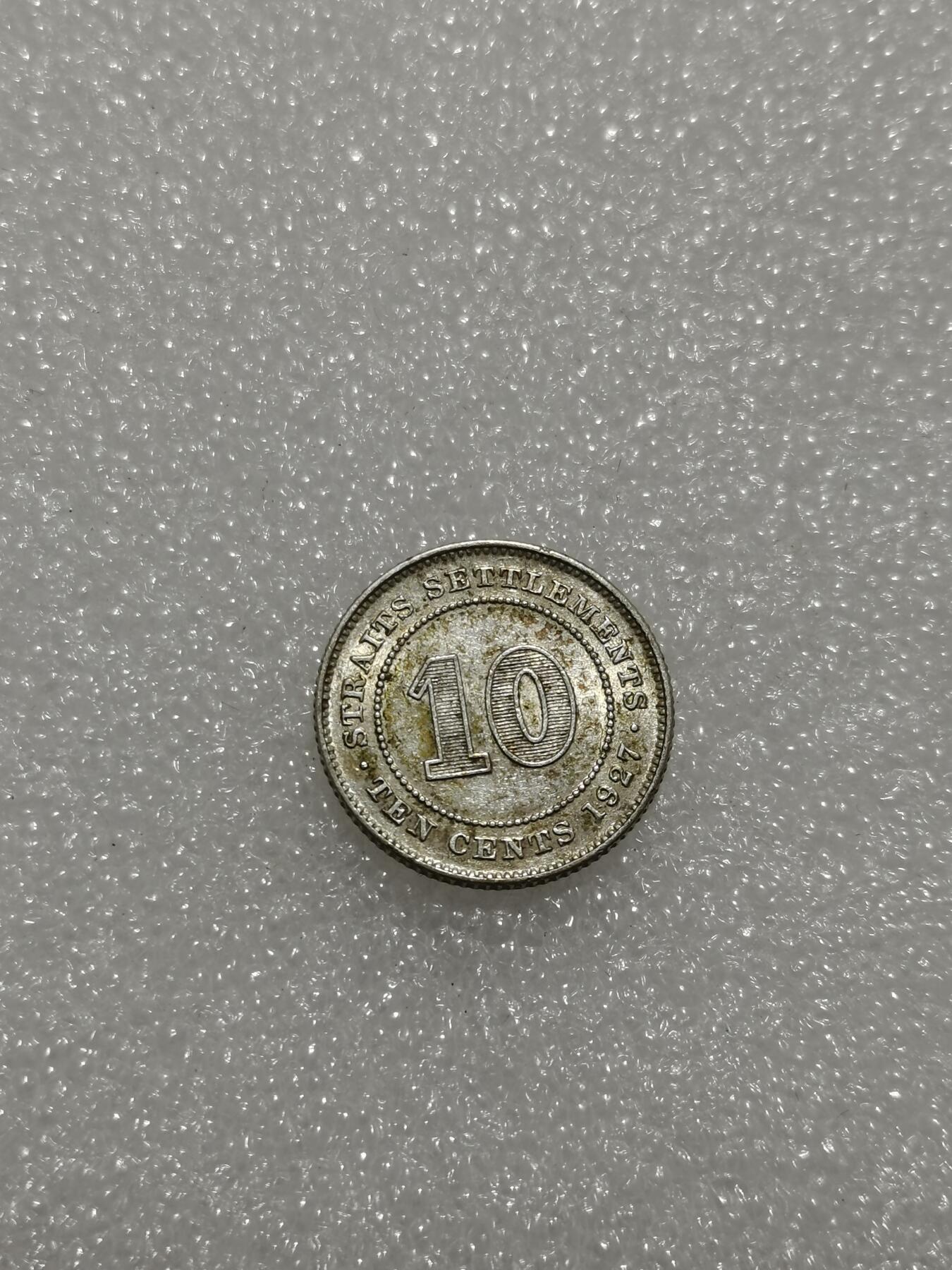 天下钱庄专场欢迎参拍 海峡10分银币