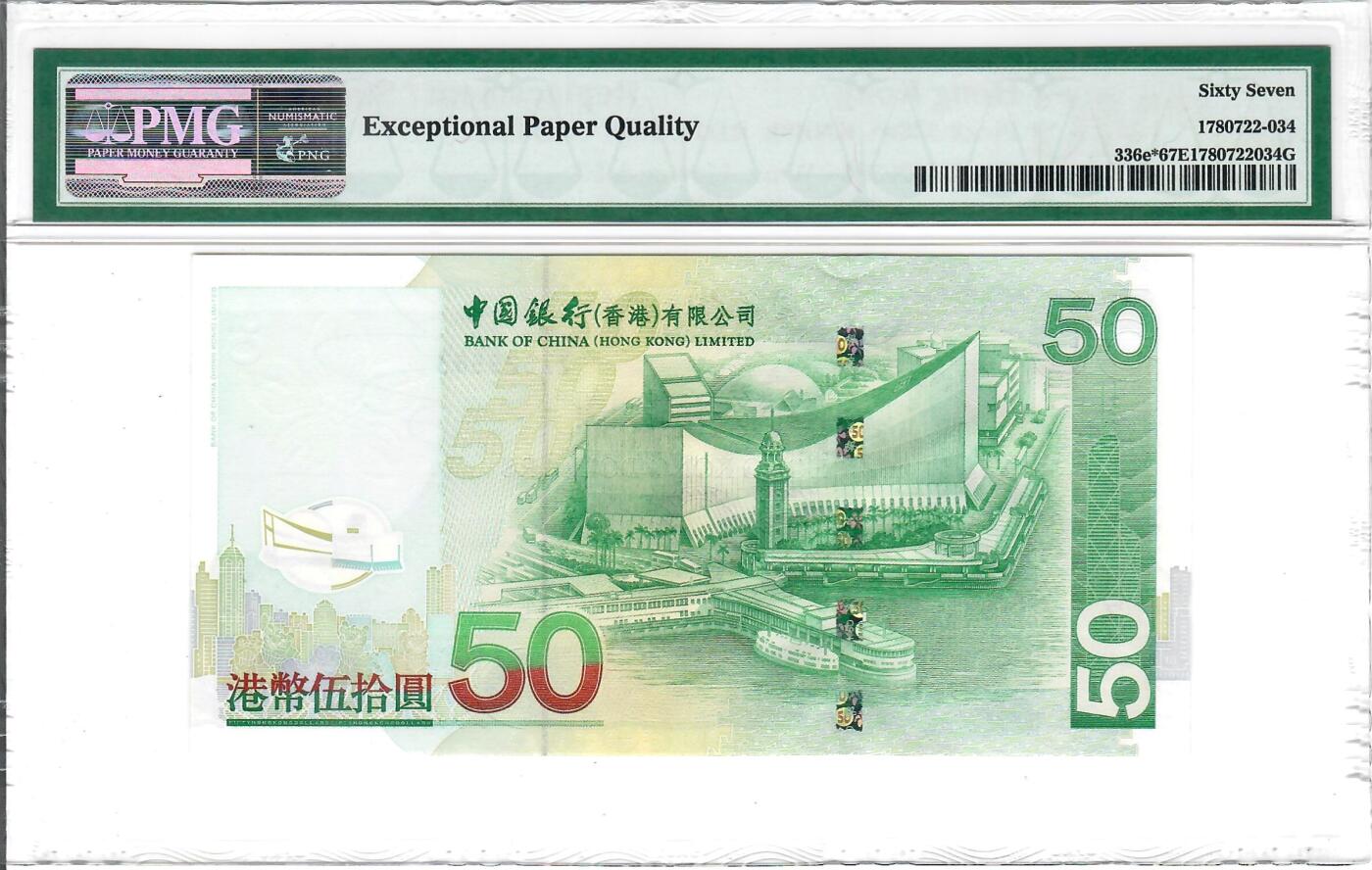 大中华拍卖第815期 