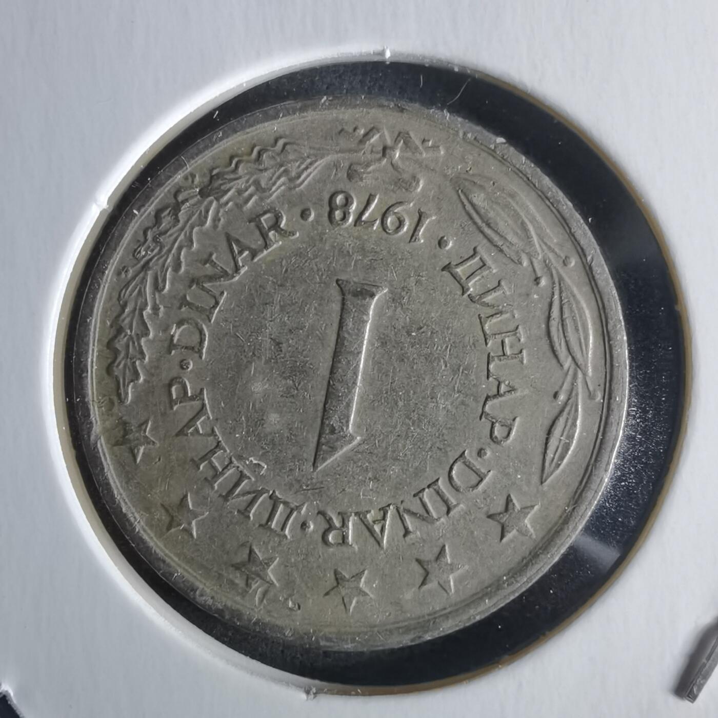 沼泽如烟--第1026场 南斯拉夫1978年1第纳尔