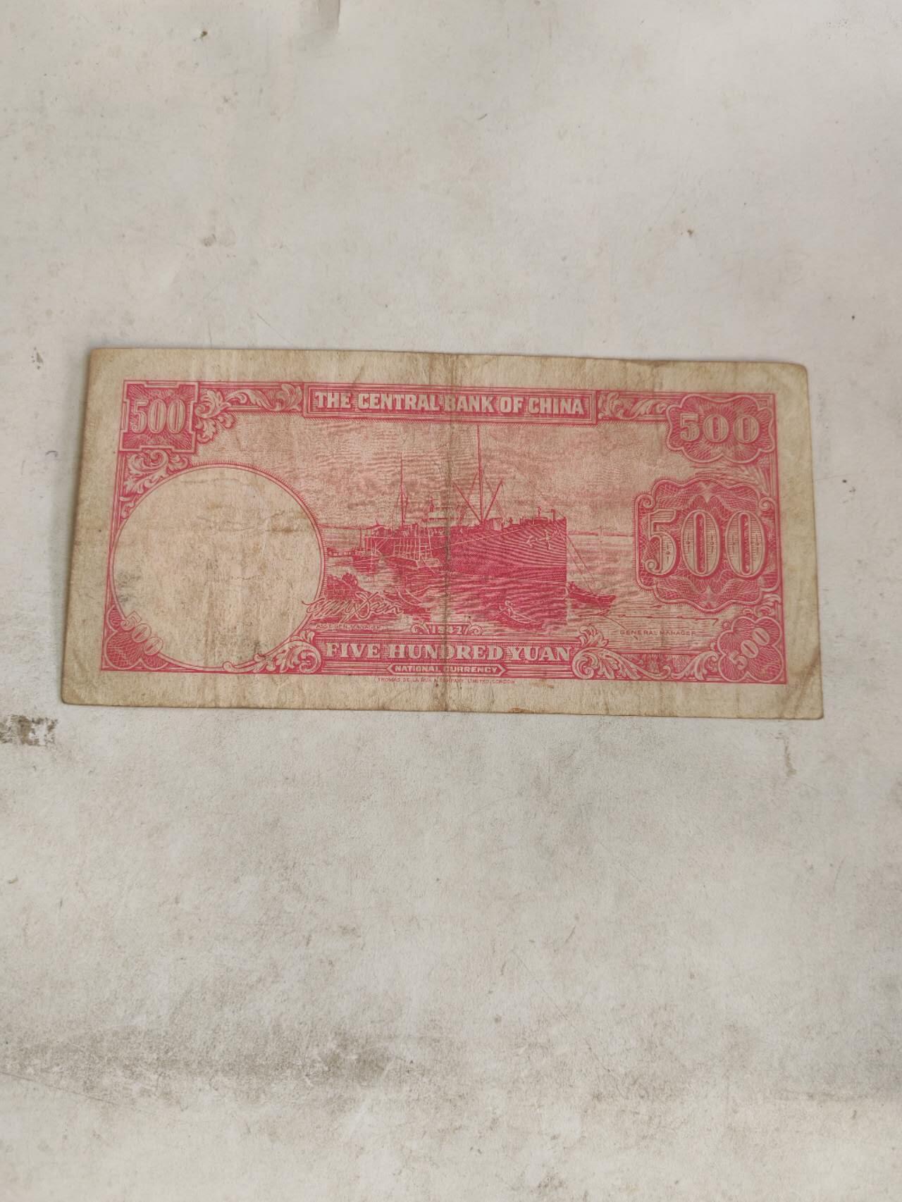 2026年第二场 原票好品中央银行500元