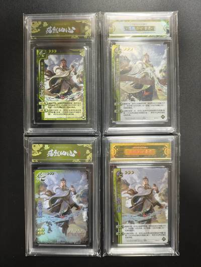 天玑星卡拍第179期《3.19周四截拍》持续收拍收评中 满赠卡需备注 - 游卡桌游 三国杀瑶光系列收藏卡 荡然由心 鲁肃 四张 卡砖封装