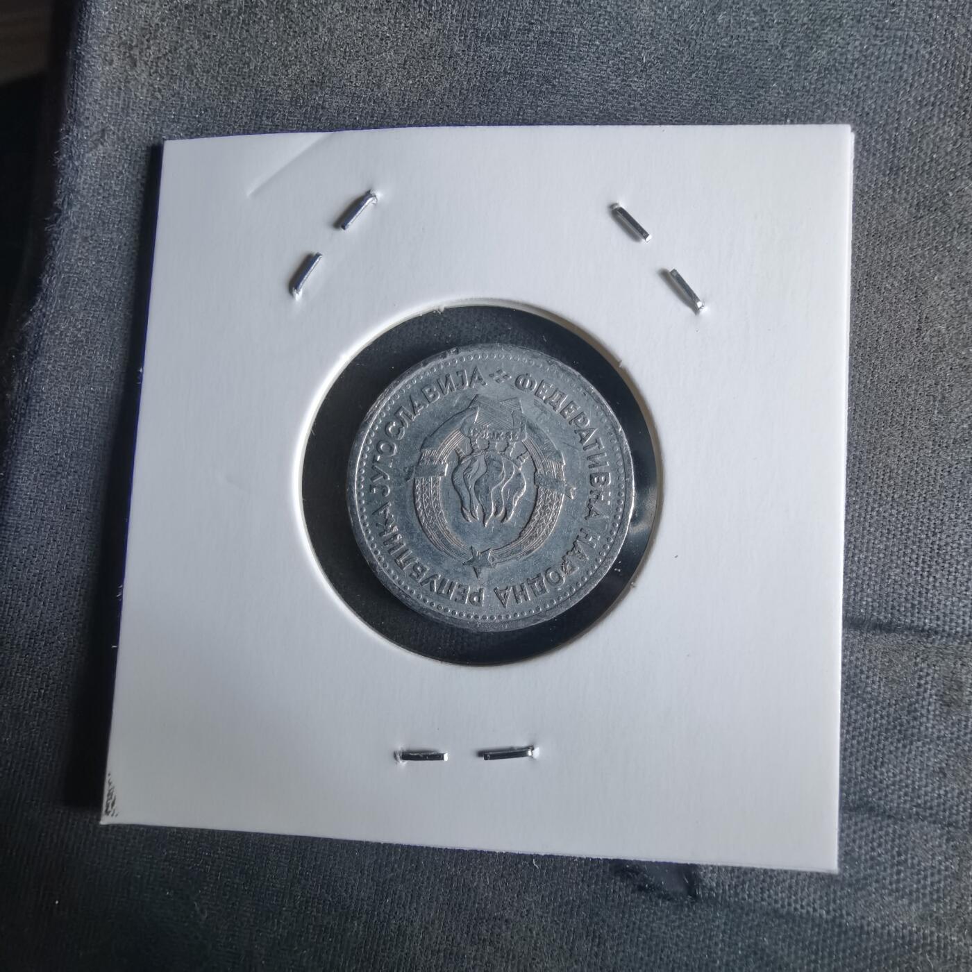 沼泽如烟--第1026场 南斯拉夫1953年1第纳尔