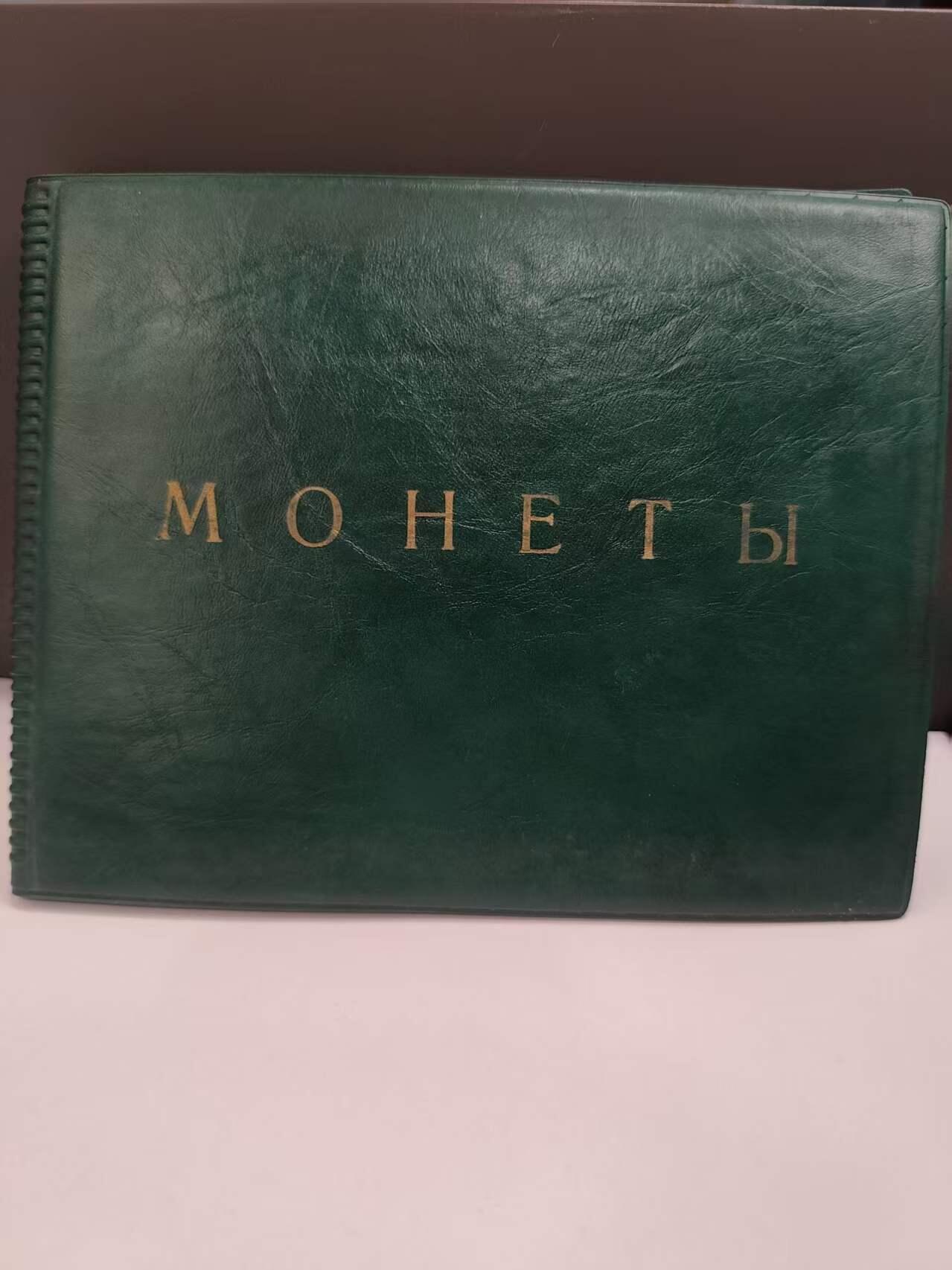 G&W世界散币，银币处理专场（第46场） 苏联64枚全套