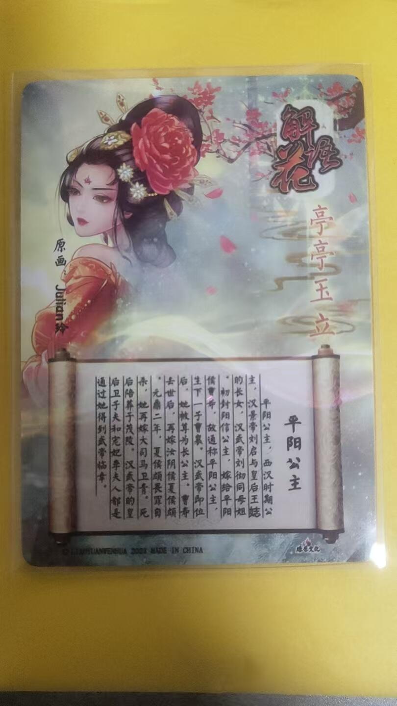 琦卡当当铺～第36期★★新年快乐~各种类型亲签A4都有~支持寄存★★~【9点40结束】扫码加群抽[包邮券]~ 焱卡文化 燎原 解花语  平阳公主 粗闪 2张