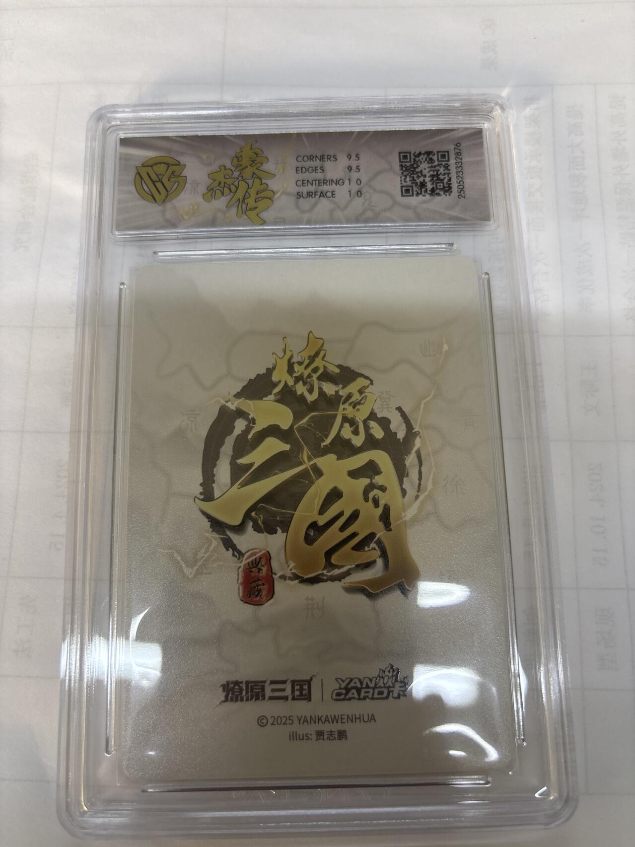 无关紧要 出坑转让 不寄存 默认微瑕 循环上架 介意勿拍 收货请尽快确认 谢谢 燎原 张飞 贾志鹏 折光10