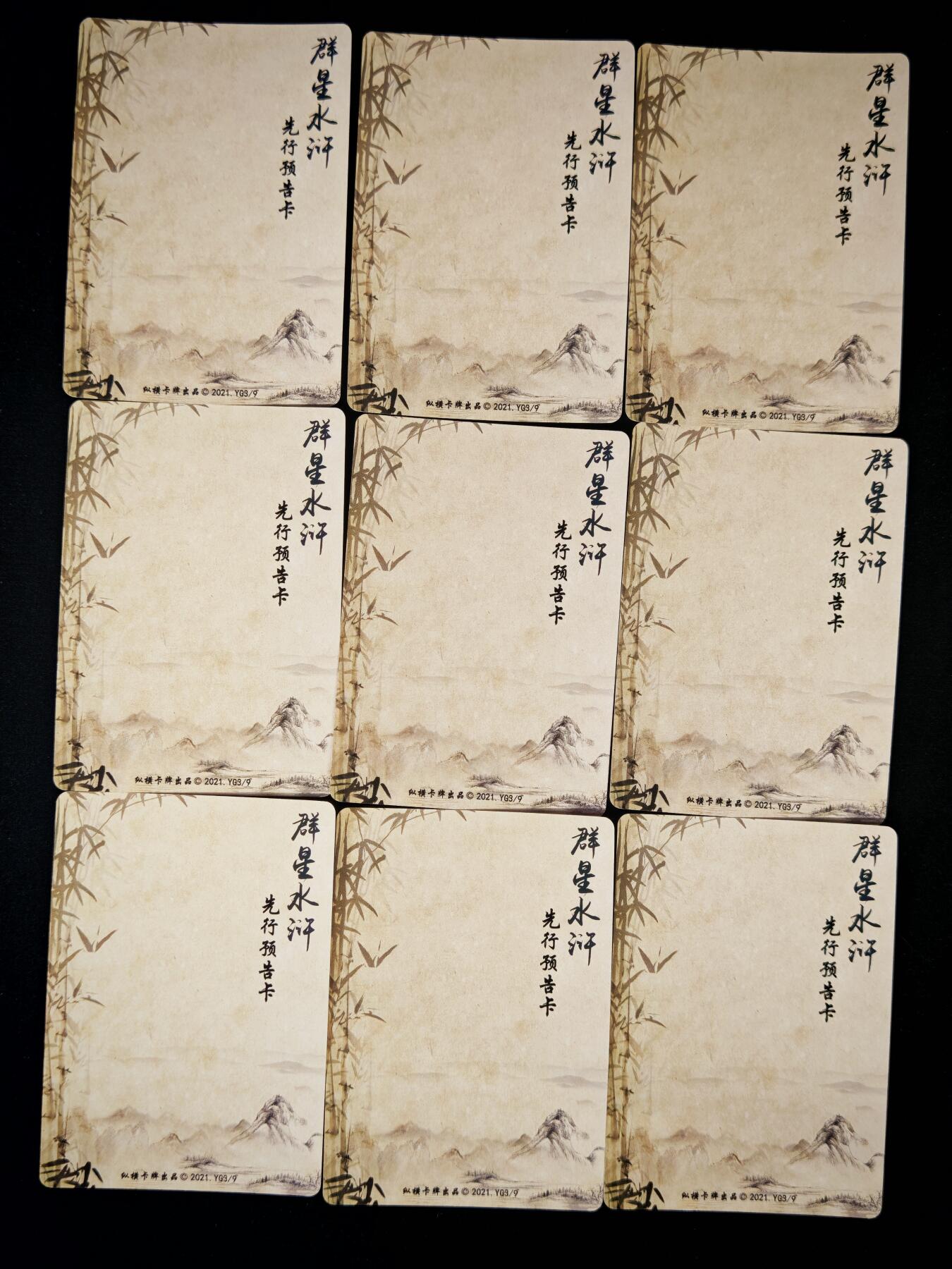 琦卡当当铺～第36期★★新年快乐~各种类型亲签A4都有~支持寄存★★~【9点40结束】扫码加群抽[包邮券]~ 水浒传 顾大嫂折光彩闪九宫