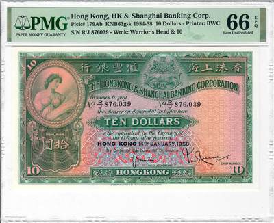 大中华拍卖第815期  - 香港汇丰银行5810大棉胎 R/J 876039