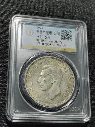 天下钱庄专场欢迎参拍 - 英属新西兰银币