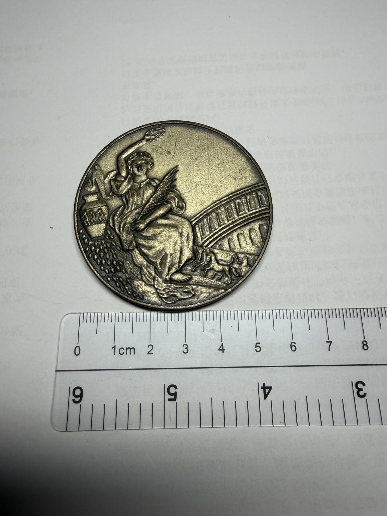 2026年集古藏今外币拍卖第三期-第5场—（总第315拍），可以寄存60天，满160元包邮。 女神纪念章，直径60毫米