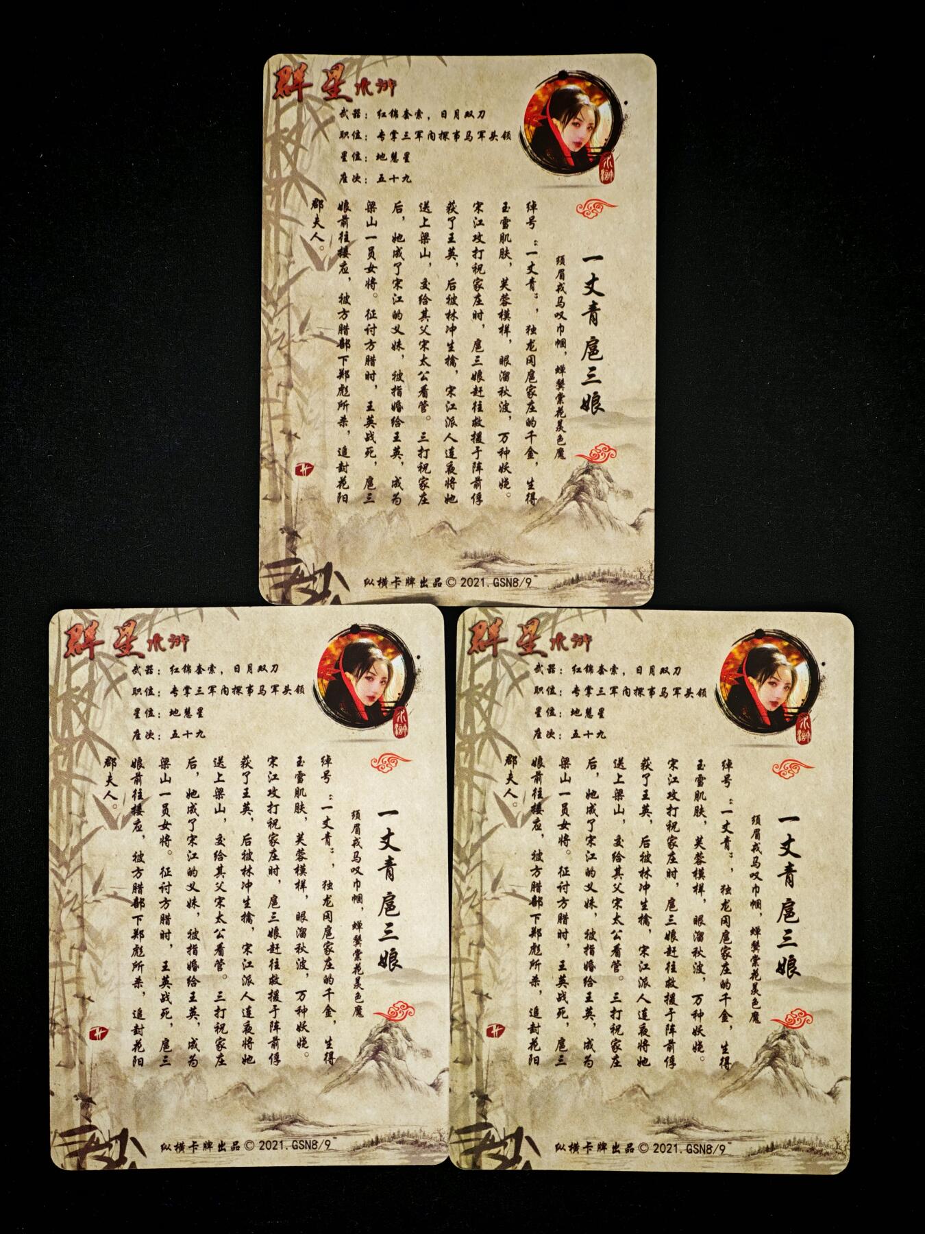 琦卡当当铺～第36期★★新年快乐~各种类型亲签A4都有~支持寄存★★~【9点40结束】扫码加群抽[包邮券]~ 水浒传 三工艺卡 扈三娘1 粗闪+精扣彩闪+折光彩闪