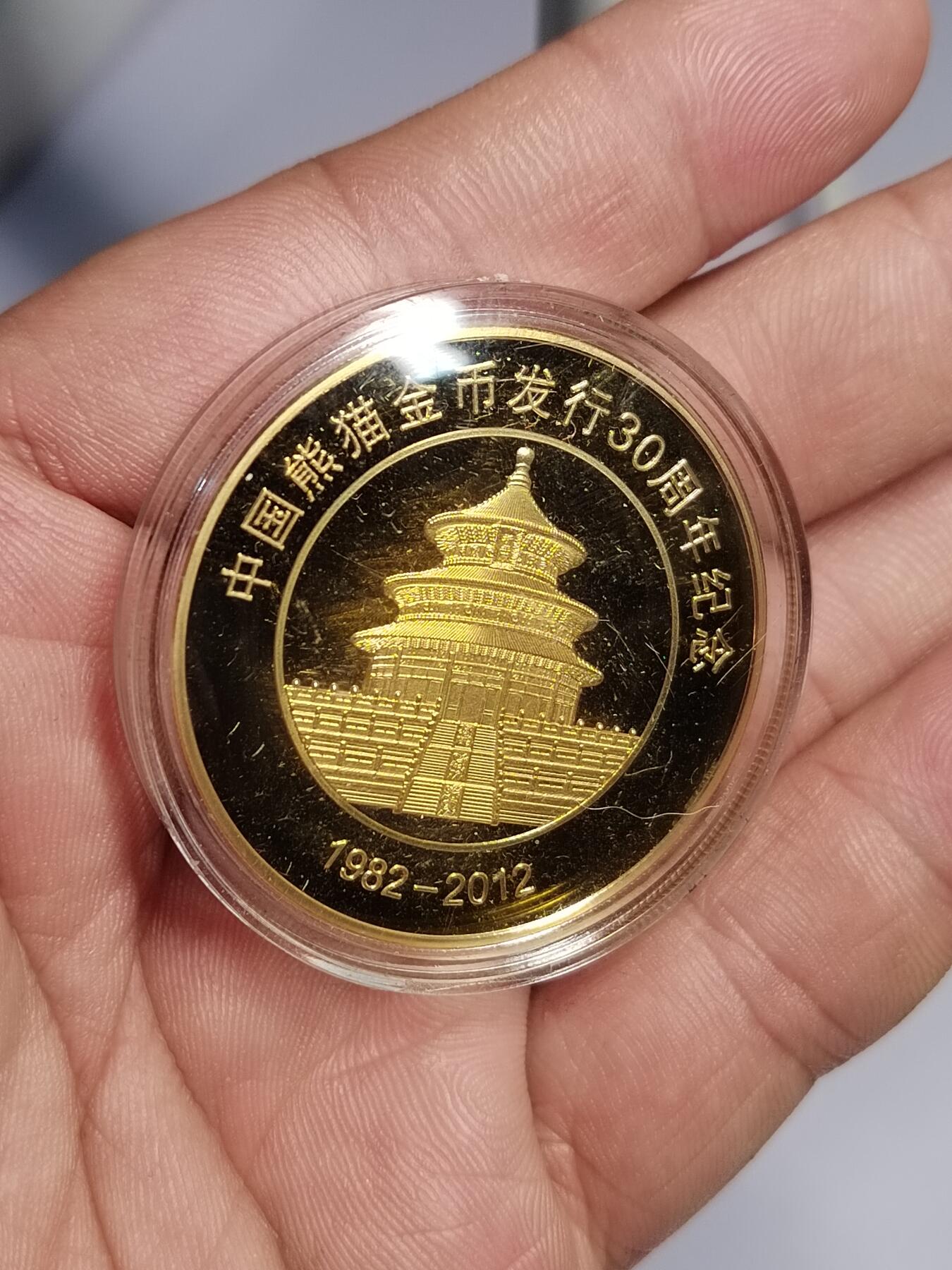 PCAI钱币  18-780  钱币证章邮票评级盒小专场 熊猫金币发行30年纪念章