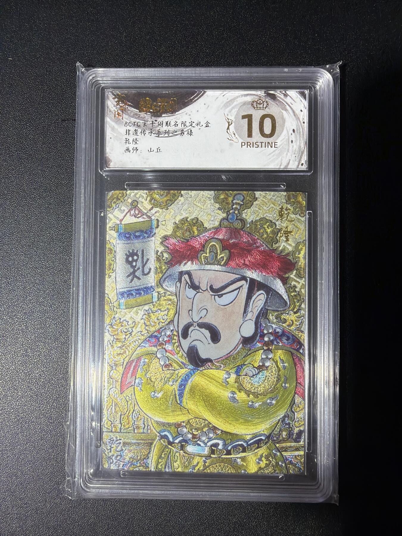 NO.27 好又多金牌大场，每周一站式配齐，方便凑单！（周6晚9点截拍，卖家送拍0抽成！） 【爆金】玄卡阁 山丘 乾隆 粗闪