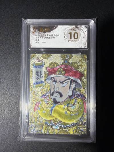 NO.27 好又多金牌大场，每周一站式配齐，方便凑单！（周6晚9点截拍，卖家送拍0抽成！） - 【爆金】玄卡阁 山丘 乾隆 粗闪