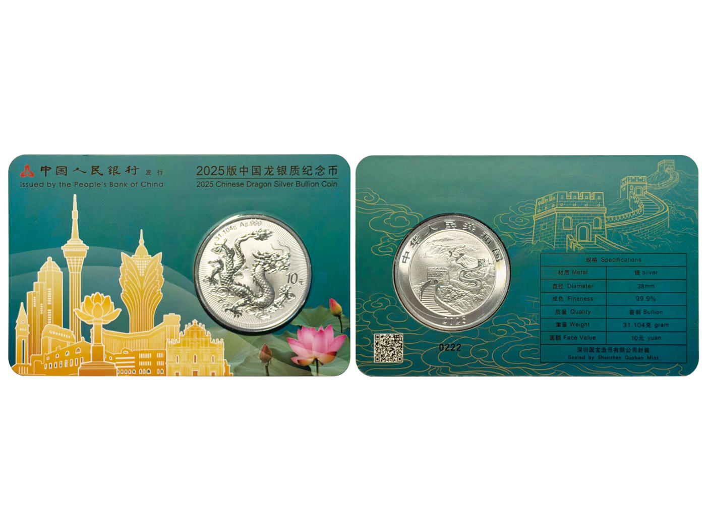 冠军-HICC 4月8日香港拍卖 （1）2025年中国龙银质纪念币，澳门城市卡版 #0222
（2）2025年中国龙银质纪念币，吉隆坡城市卡版 #0222
共2枚

此次慈善拍卖的最大亮点包括两个极具收藏价值的特殊组合：一是12组2025 中国龙银质纪念币吉隆坡城市卡与澳门城市卡的配对幸运号码套组，涵盖#8、#88、#111、#222、#333、#444、#555、#666、#777、#888、#999、#1111等极具文化寓意与