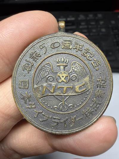 2026年集古藏今外币拍卖第三期-第5场—（总第315拍），可以寄存60天，满160元包邮。 - 日本ＮＴＣ计时公司50周年纪念章，直径35毫米