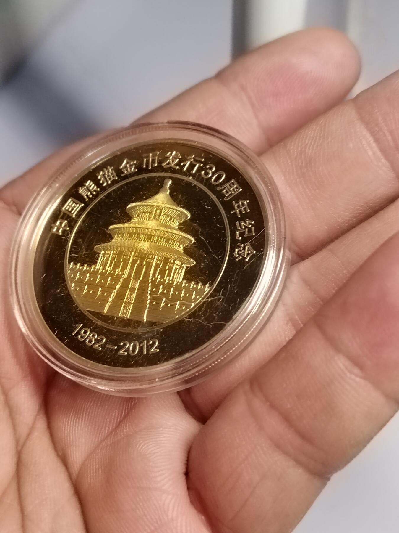 PCAI钱币  18-780  钱币证章邮票评级盒小专场 熊猫金币发行30年纪念章