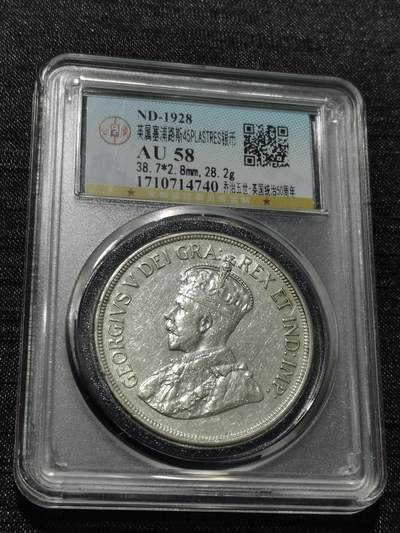 天下钱庄专场欢迎参拍 - 英属塞浦路斯银币