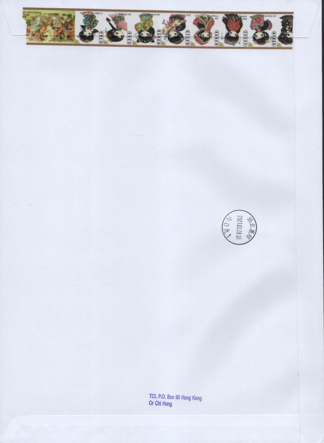 2026年03月21日19:30海外、大陆、澳门、香港邮政精品首日实寄封拍卖专场
