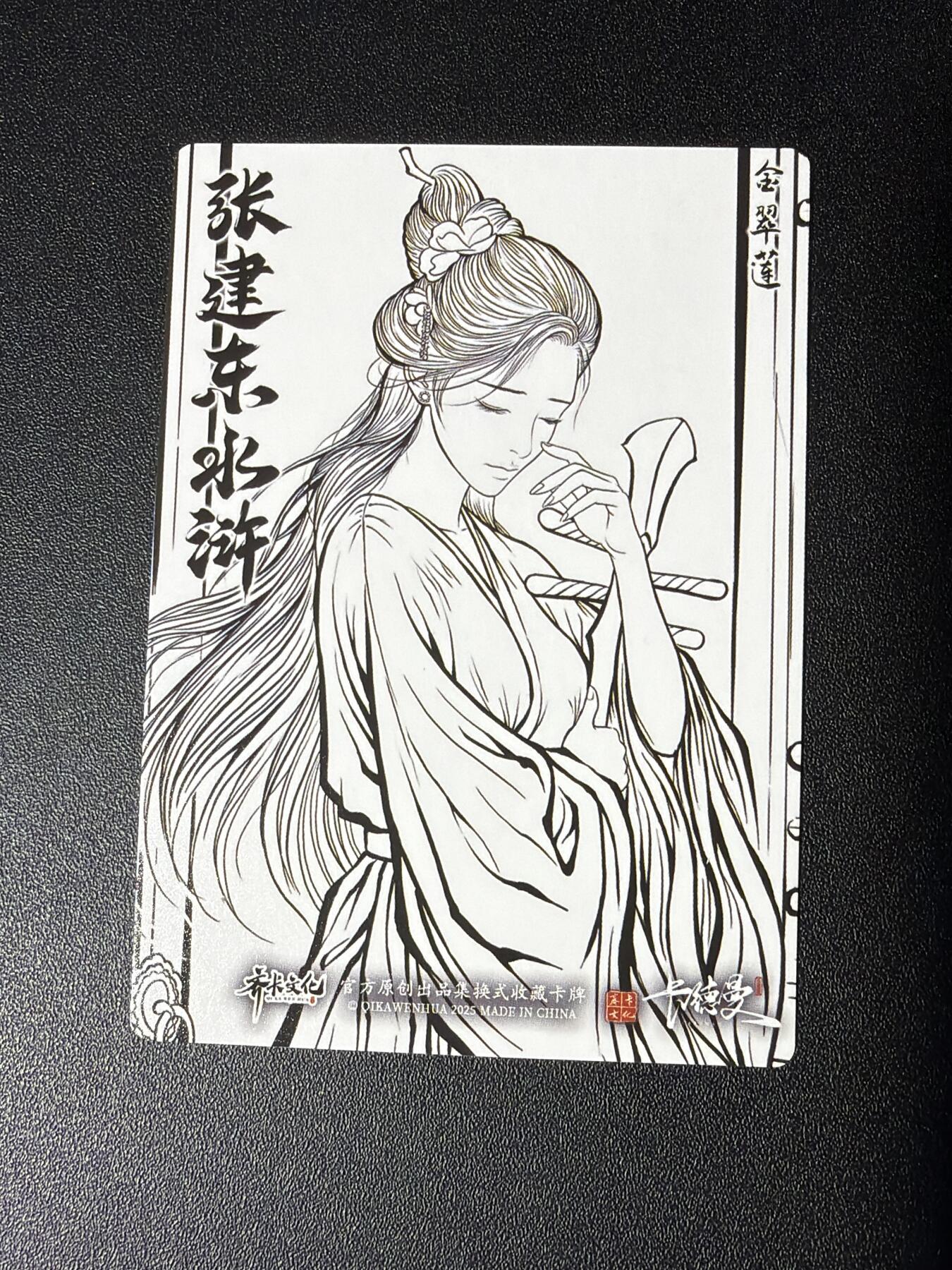 NO.27 好又多金牌大场，每周一站式配齐，方便凑单！（周6晚9点截拍，卖家送拍0抽成！） 卡德曼 张建东水浒 金翠莲 线稿粗闪