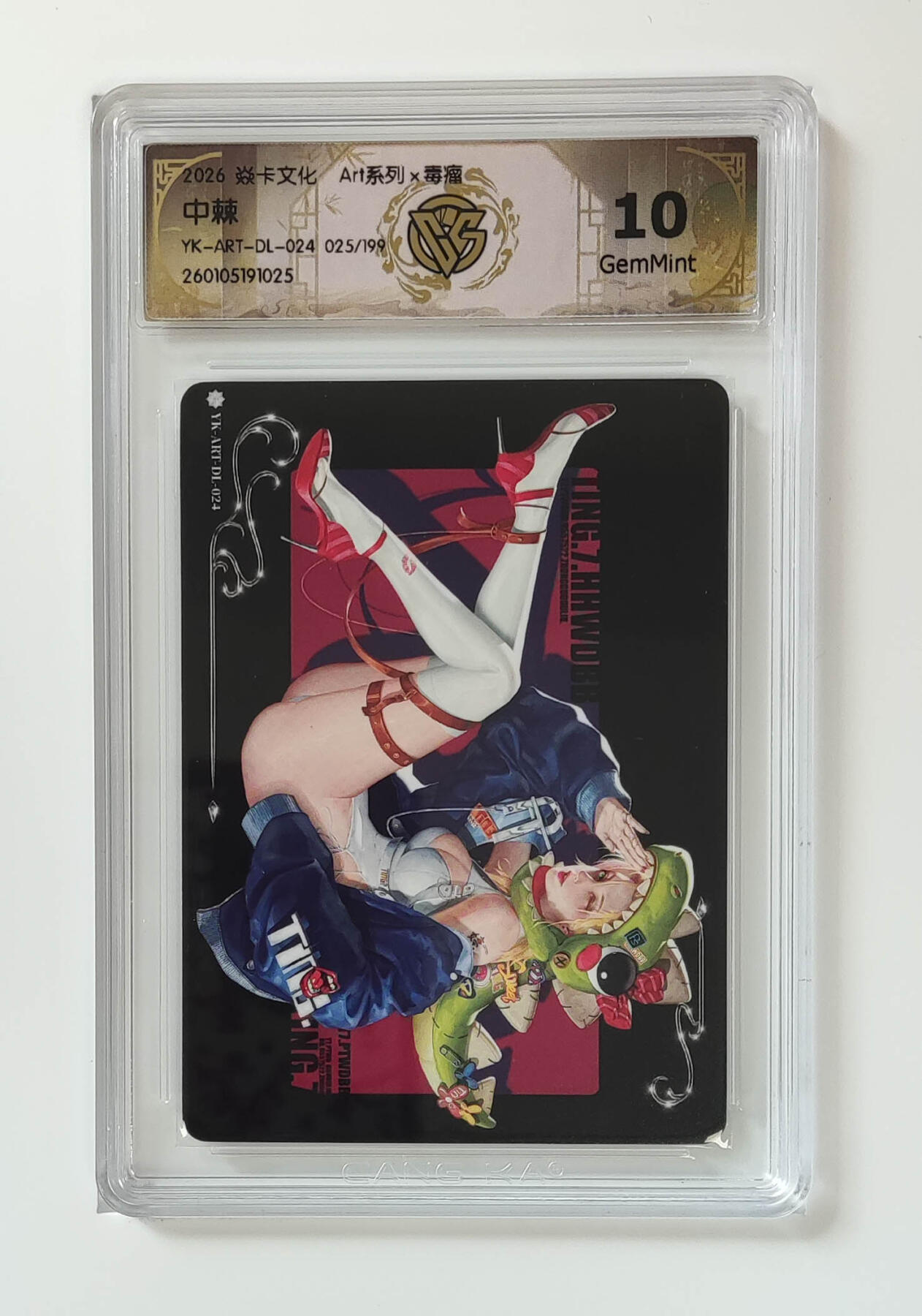 阳大大卡牌拍卖第105期（持续收拍品，周五晚上九点截拍，进群福利早知道）