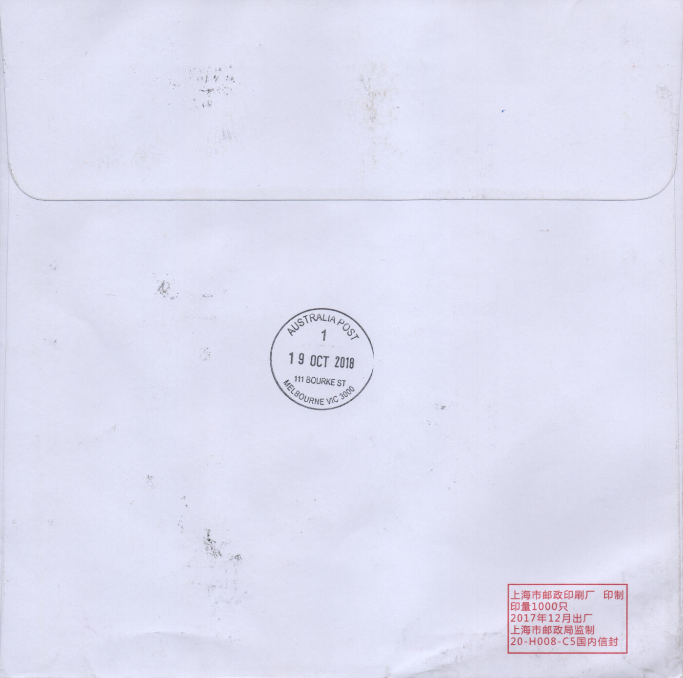 2026年03月21日19:30海外、大陆、澳门、香港邮政精品首日实寄封拍卖专场