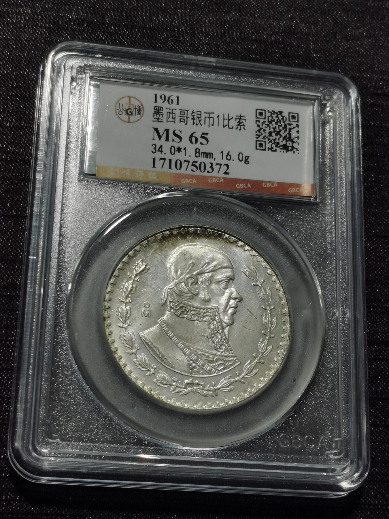 天下钱庄专场欢迎参拍 墨西哥一比索银币