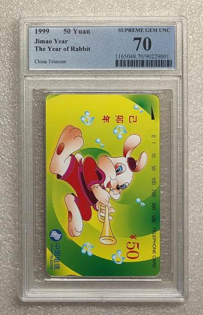 《鸿通俱乐部》拍卖第79期 2026年3月18日21：00延时节拍 - 通卡新卡《兔年》1全  PCGS  70分
