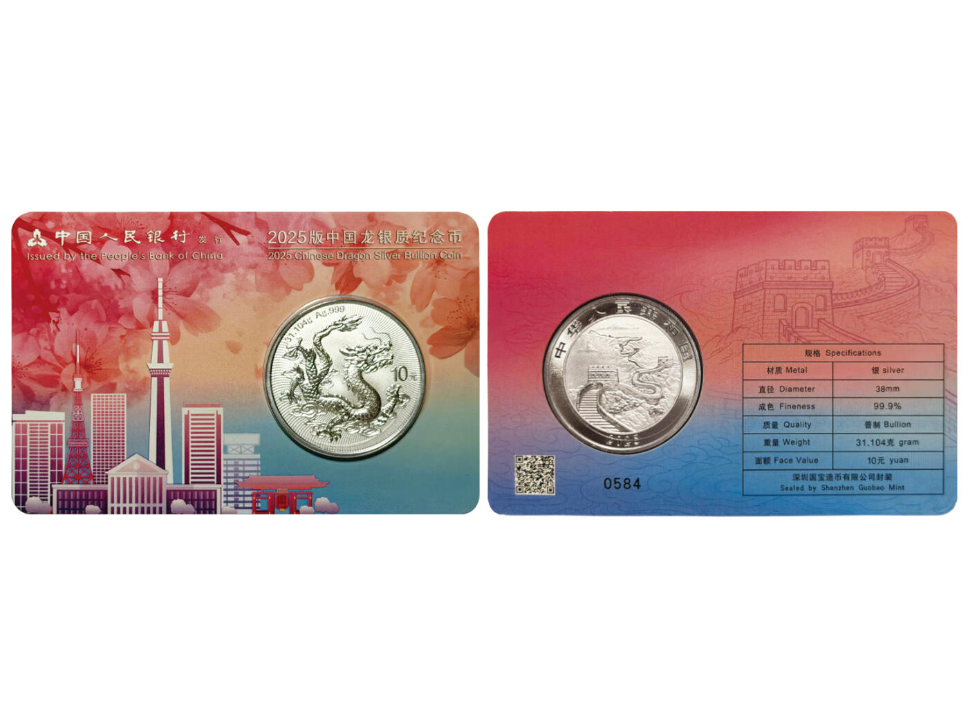 冠军-HICC 4月8日香港拍卖 2025年中国龙银质纪念币，四同号 #0584，共4枚：
新加坡、香港、东京、俄克拉荷马