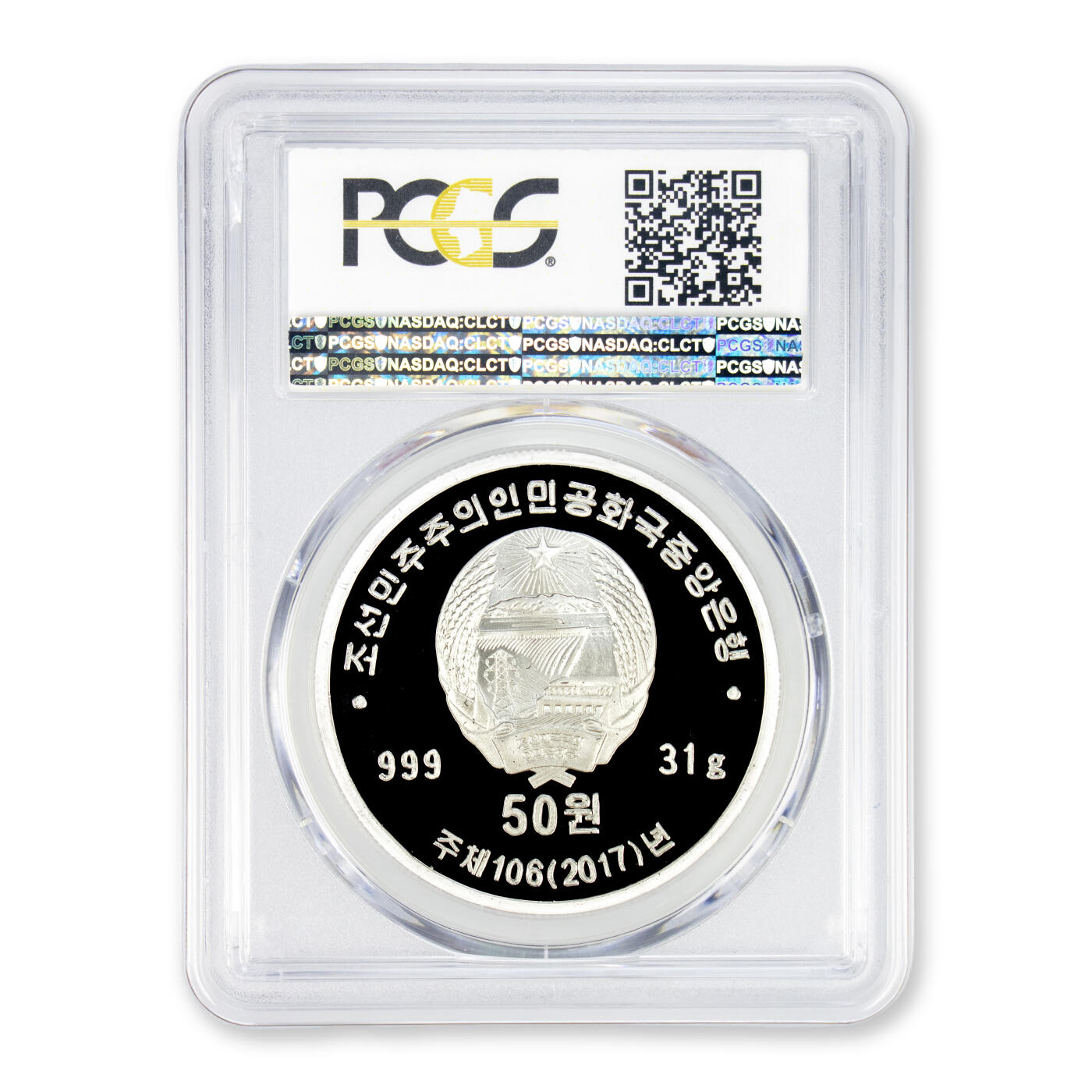 【001号】2017年朝鲜-宪法颁布45周年31g999纯银纪念币PCGS评级69