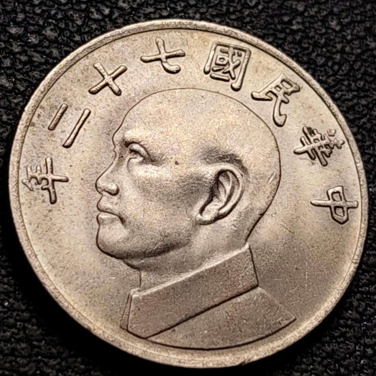 泉币菌-第212场-拍品多 请提前出价（工作最近较忙 发货不及时，望理解） 。