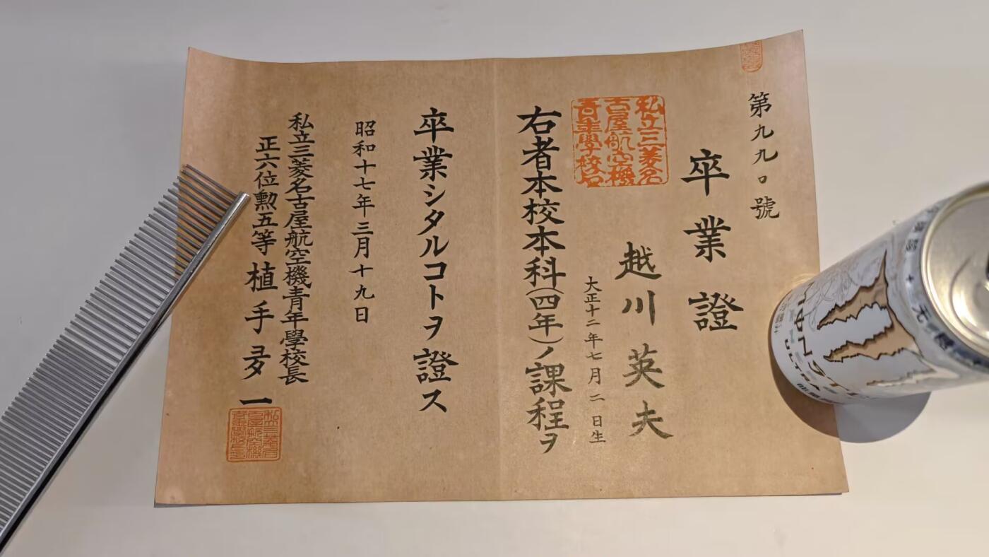 东亚勋章徽章主题拍卖 ⑨