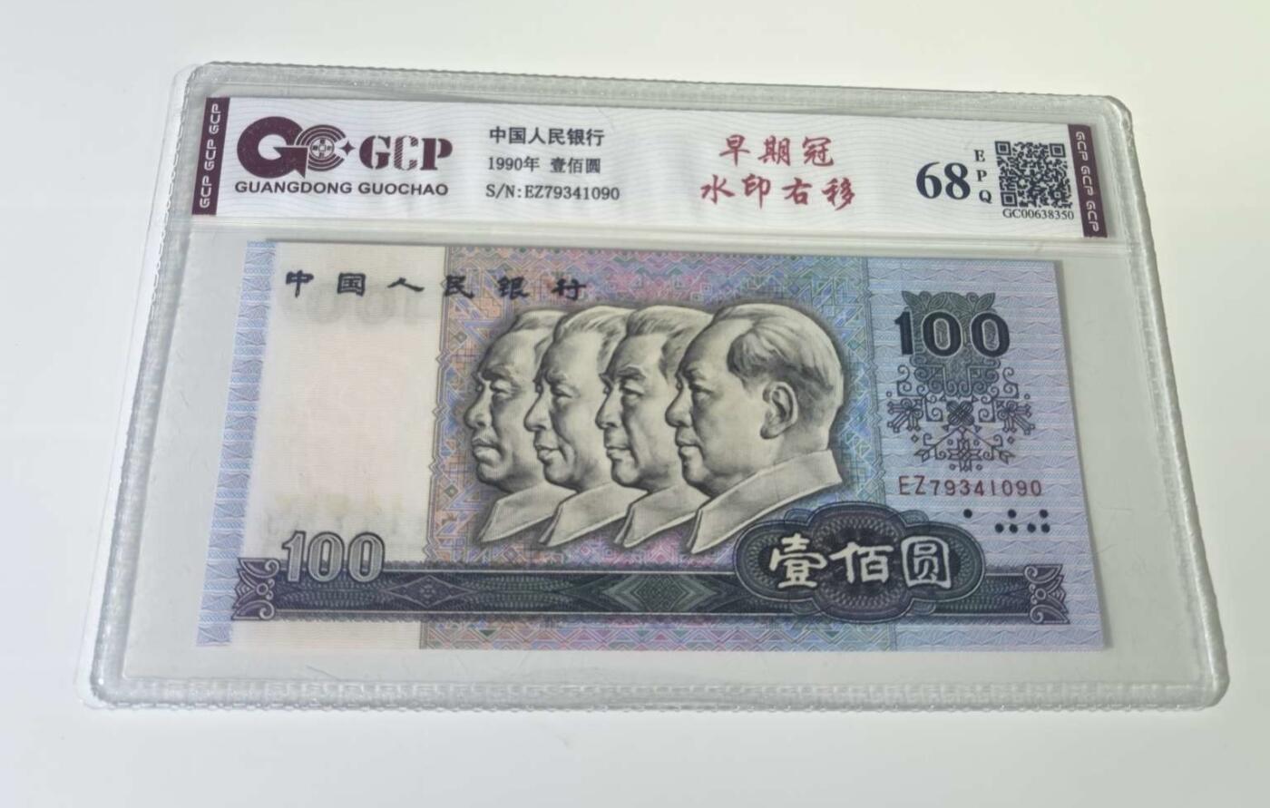 错版币水印位移