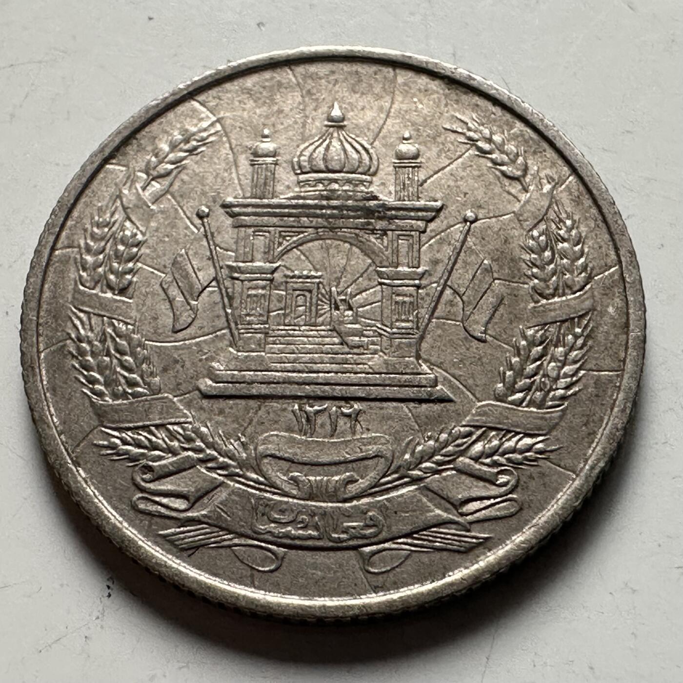 🌹外币初藏🌹🐯2026年第30场   每周二四六晚8️⃣点 接代拍 阿富汗1937年查希尔·沙巴布尔门25派沙铜镍币 20mm 