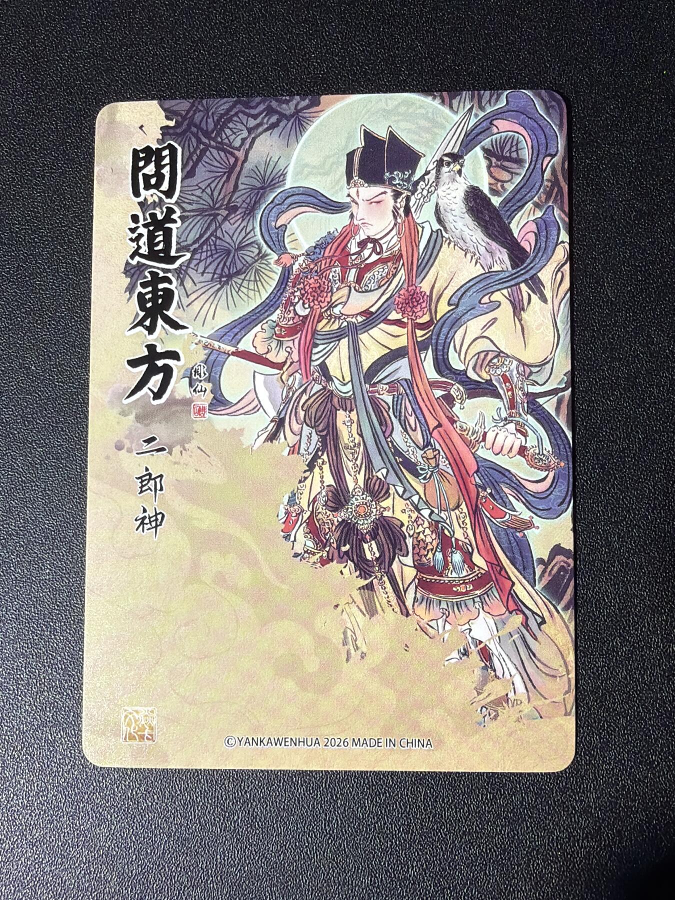 NO.27 好又多金牌大场，每周一站式配齐，方便凑单！（周6晚9点截拍，卖家送拍0抽成！） 焱卡 问道东方 彫仙 二郎神 粗闪+浮雕粗闪