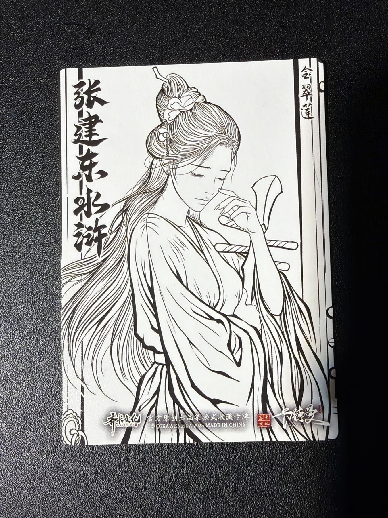 NO.27 好又多金牌大场，每周一站式配齐，方便凑单！（周6晚9点截拍，卖家送拍0抽成！） 卡德曼 张建东水浒 金翠莲 线稿彩闪