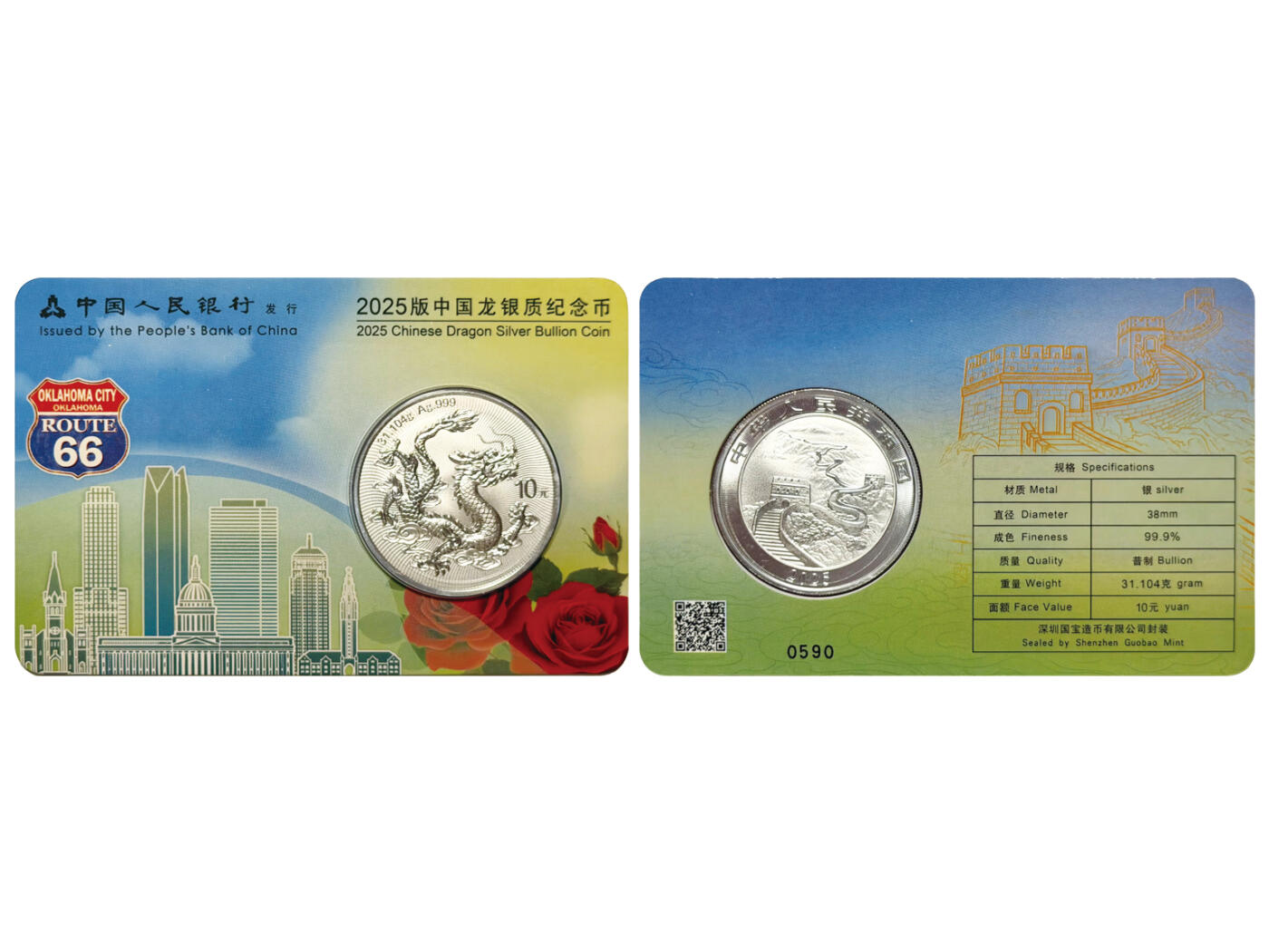 冠军-HICC 4月8日香港拍卖 2025年中国龙银质纪念币，五同号 #0590，共5枚：
新加坡、香港、东京、俄克拉荷马、吉隆坡