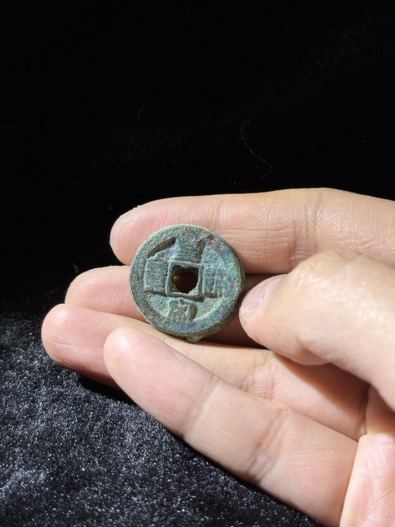 戎马世界章牌大赏，铜钱场 皇宋通宝小饼子，五联