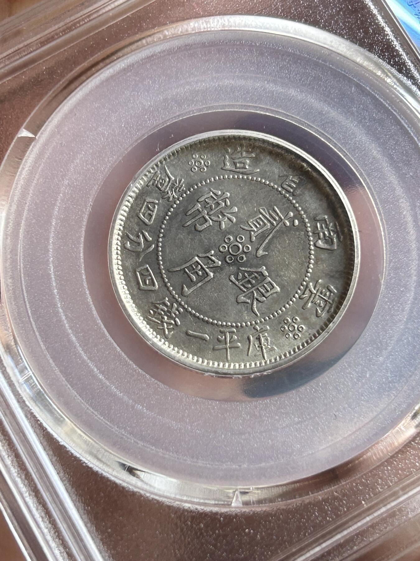 公博MS61～云南省造二角