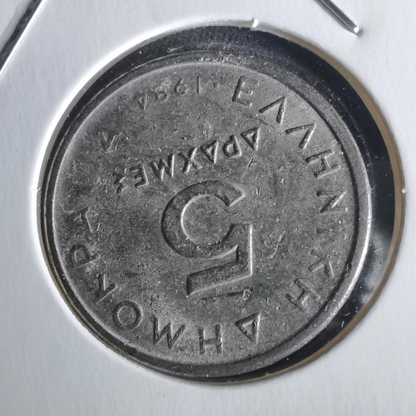 沼泽如烟--第1026场 希腊1984年5德拉克马