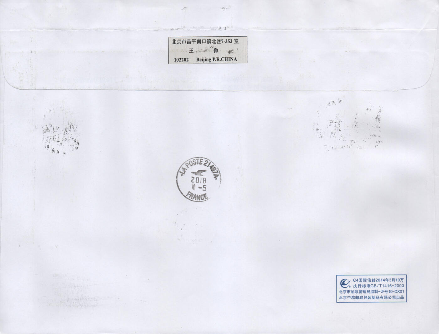 2026年03月21日19:30海外、大陆、澳门、香港邮政精品首日实寄封拍卖专场