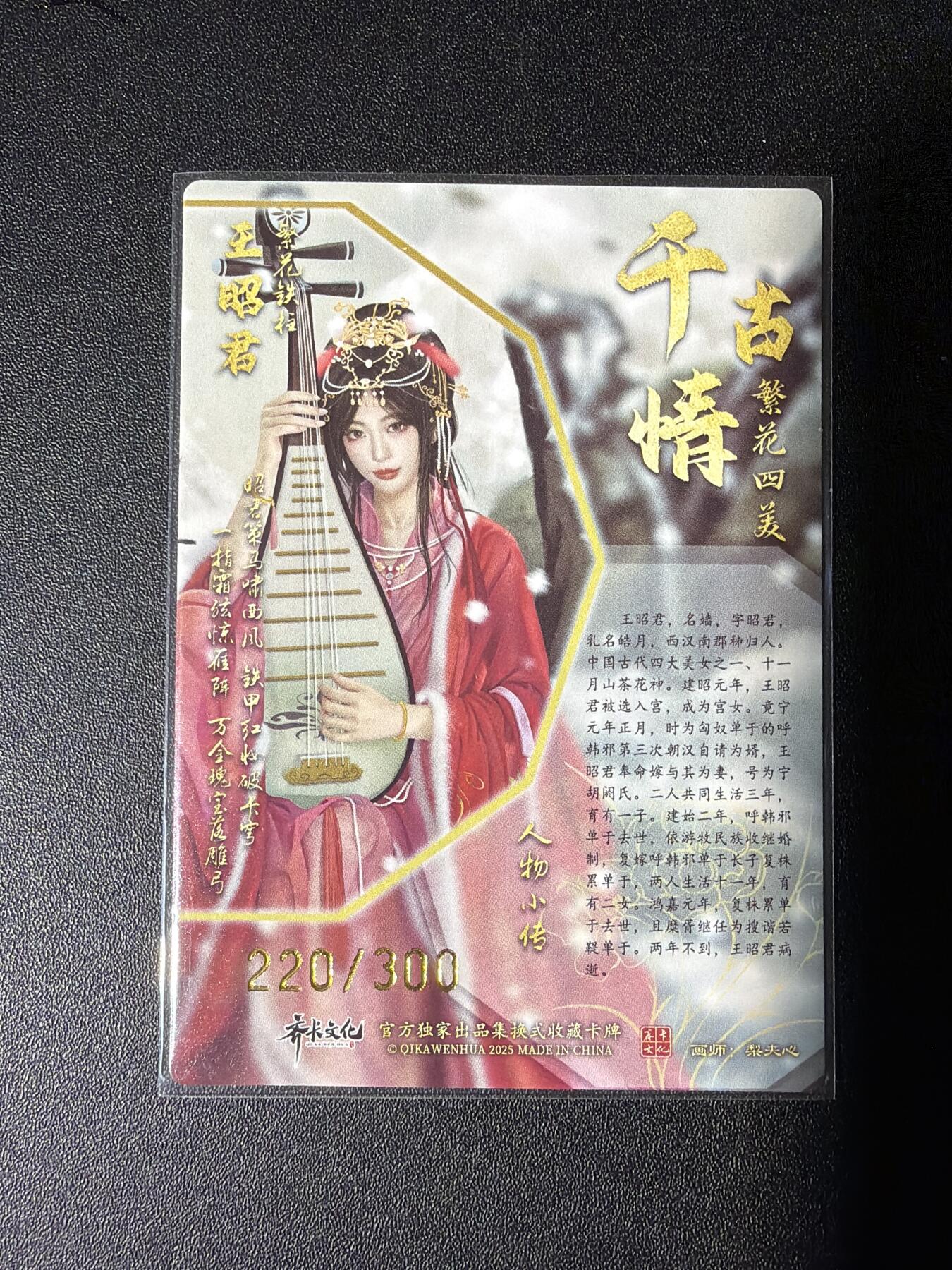NO.27 好又多金牌大场，每周一站式配齐，方便凑单！（周6晚9点截拍，卖家送拍0抽成！） 【220/300编】齐卡 千古情 王昭君 粗闪