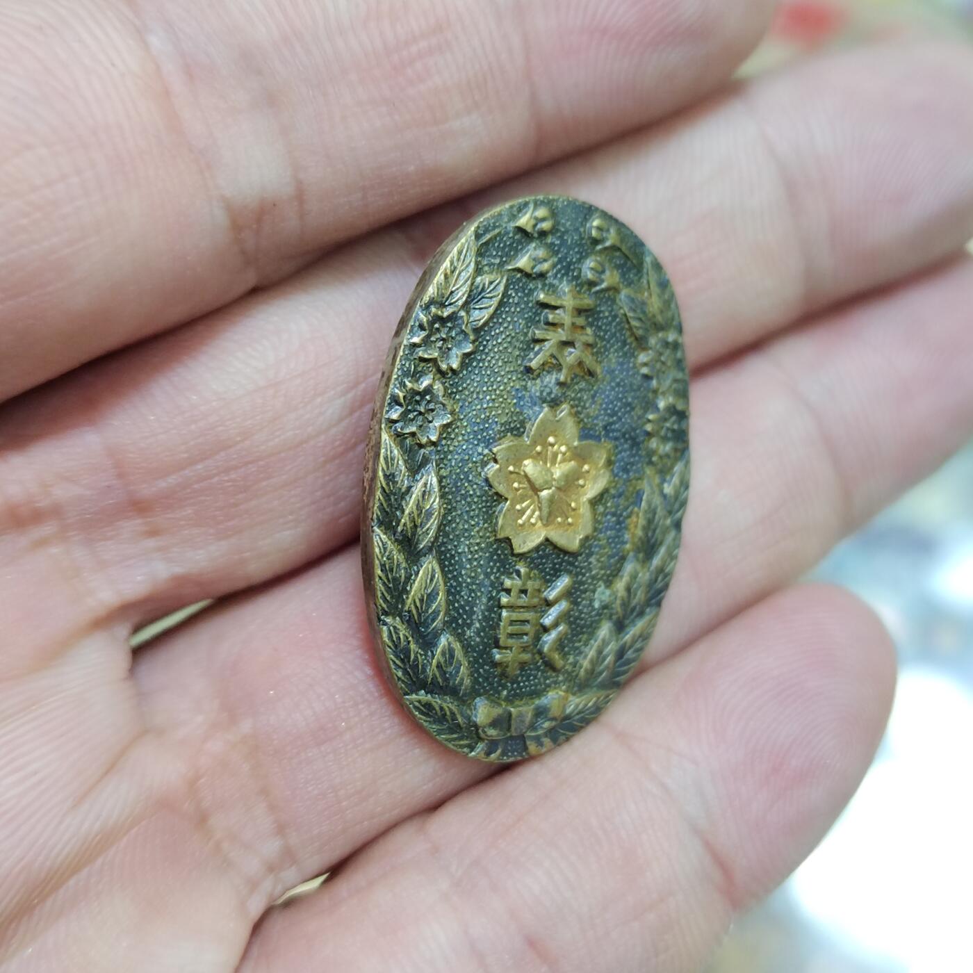 PCAI钱币  18-780  钱币证章邮票评级盒小专场 日本章