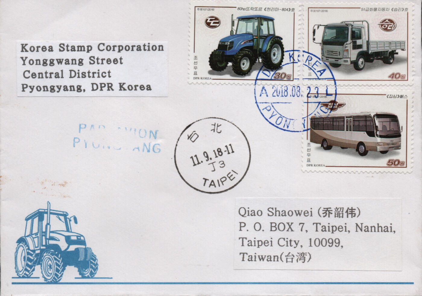 2026年03月21日19:30海外、大陆、澳门、香港邮政精品首日实寄封拍卖专场