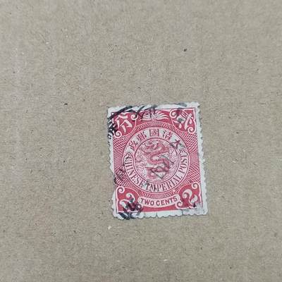 PCAI钱币  19-781  德国与中国邮票大展销小专场 - 大清邮政贰