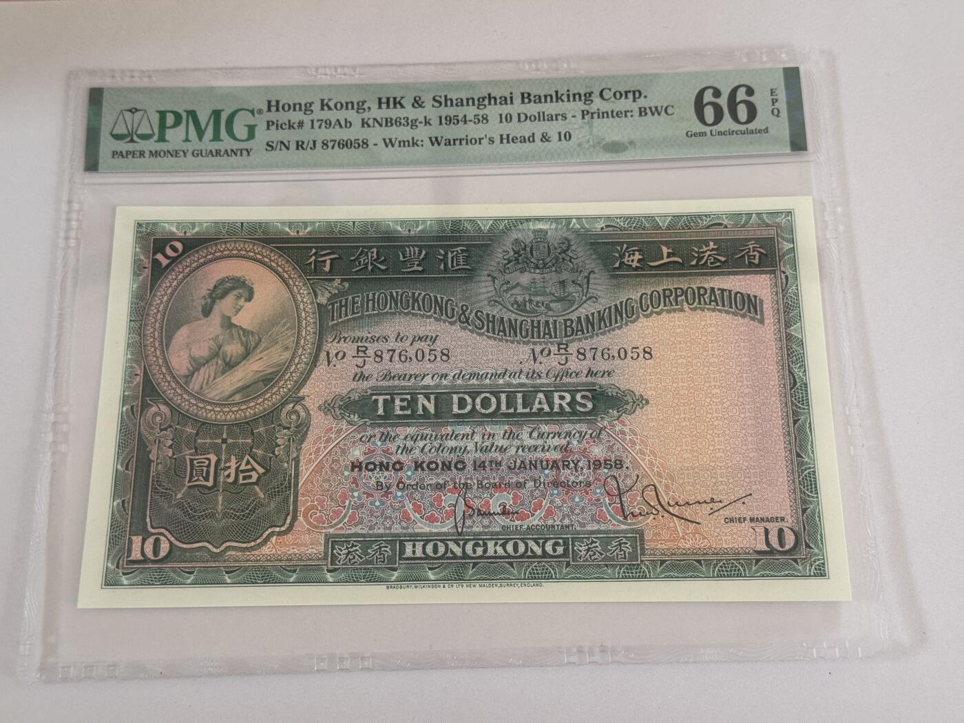 大中华拍卖第815期  香港汇丰银行5810大棉胎 R/J 876058