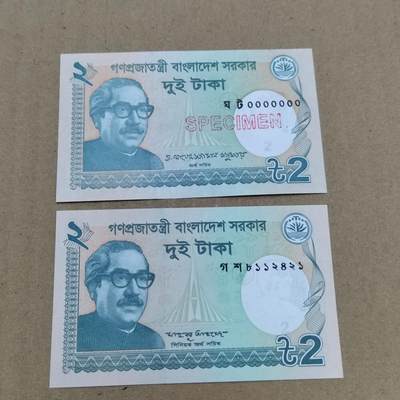 PCAI钱币  18-780  钱币证章邮票评级盒小专场 - 孟加拉  样钞和实发钞