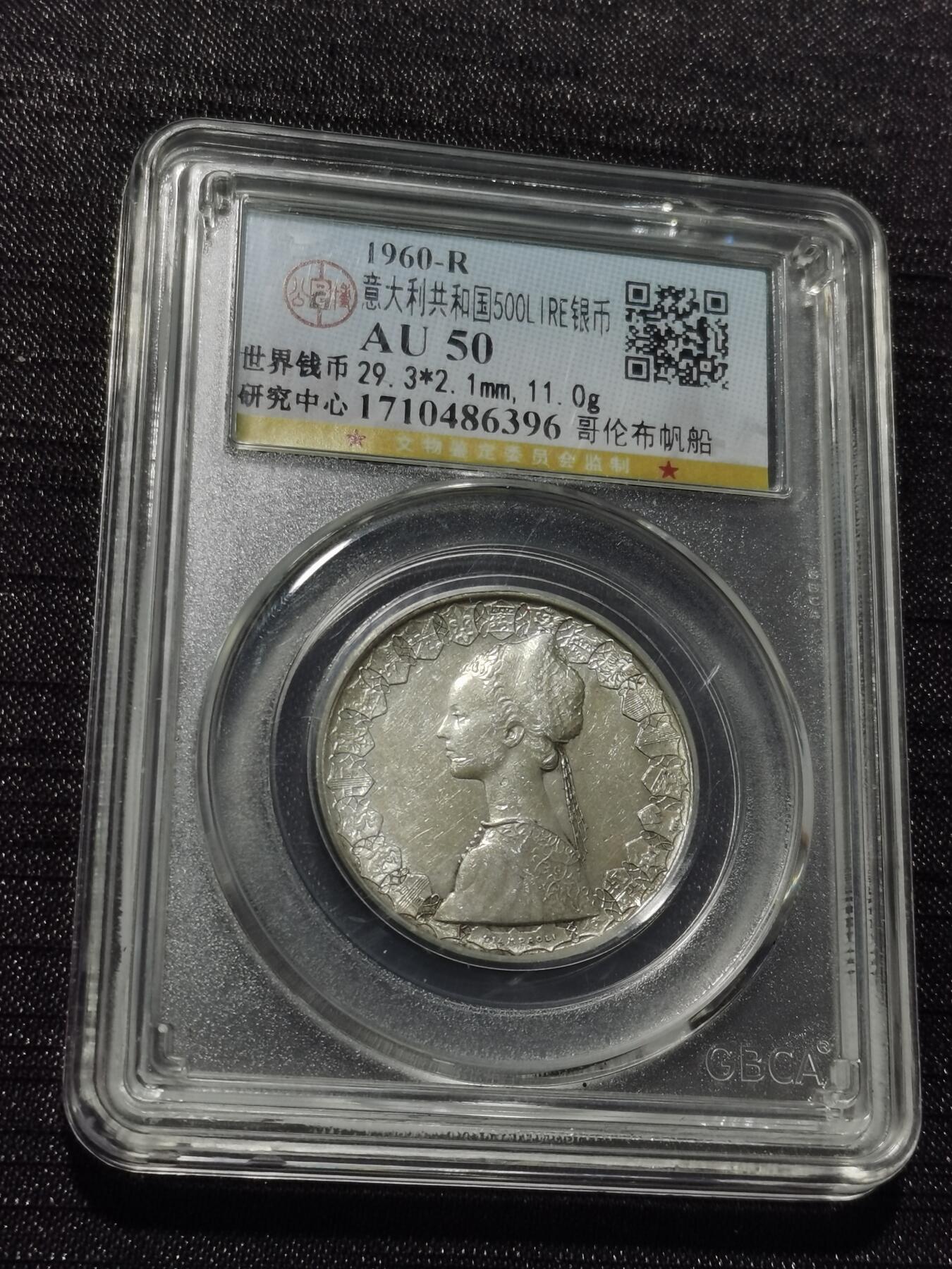 天下钱庄专场欢迎参拍 意大利少女500里拉银币