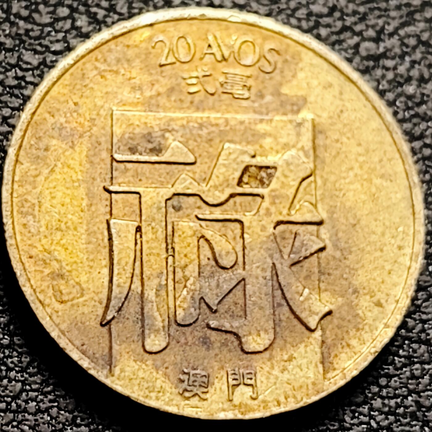 泉币菌-第212场-拍品多 请提前出价（工作最近较忙 发货不及时，望理解） 。