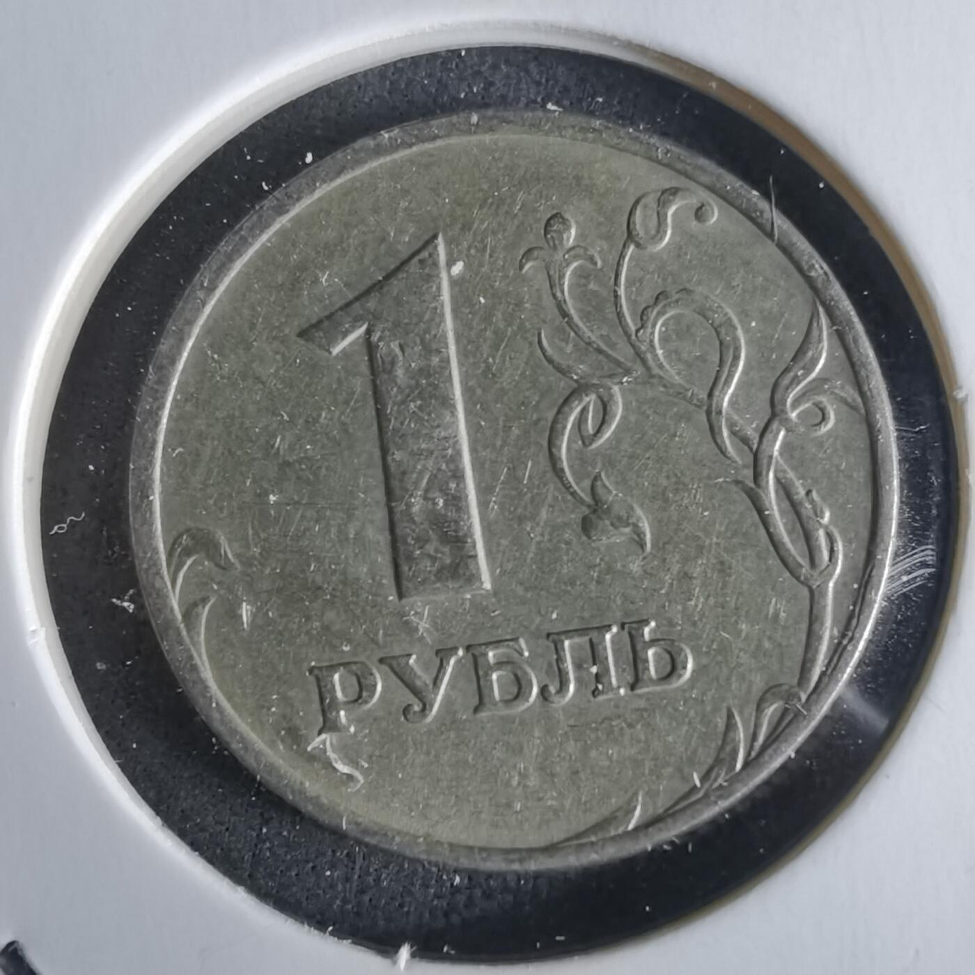 沼泽如烟--第1026场 俄罗斯1997年1卢布