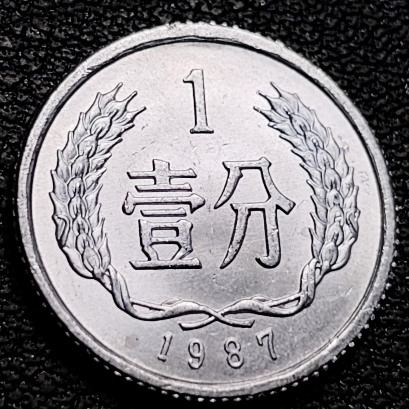 泉币菌-第212场-拍品多 请提前出价（工作最近较忙 发货不及时，望理解） 。